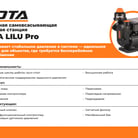 ZOTA_LILU_Pro_kartochka_dlya_saita
