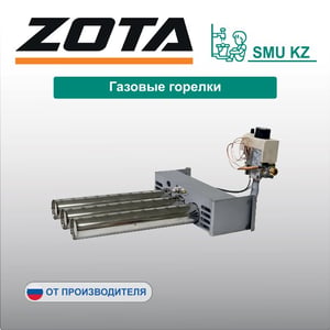 Газовые горелки