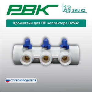 Кронштейн для ПП коллектора D2532