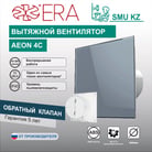 AEON 5-3