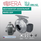 MARS GDF 315 000-1
