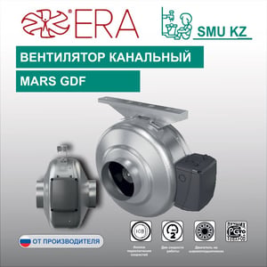 Вентилятор канальный MARS центробежный GDF