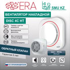 DISC 4C НТ-1