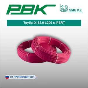 Труба D162,0 L200 м PERT
