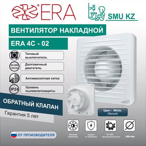 Вентилятор накладной ERA 4-02