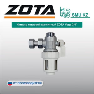 Фильтр котловой магнитный ZOTA Yoga 3/4"
