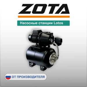 Насосные станции Lotos