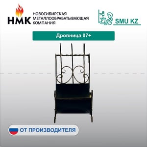 Дровница 07+