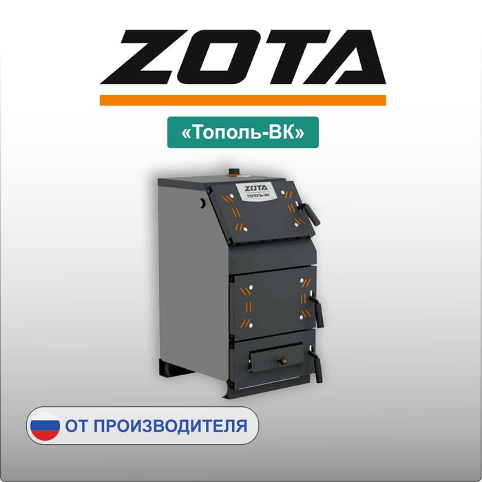 зота11