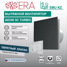 AEON 5-6