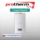 prothermвы