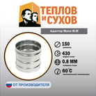 адаптер 08-06