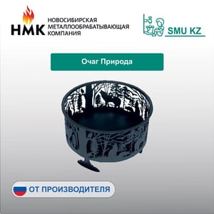 Очаг Природа