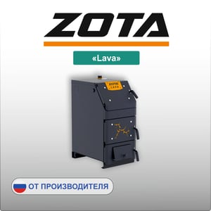 ZOTA «Lava»