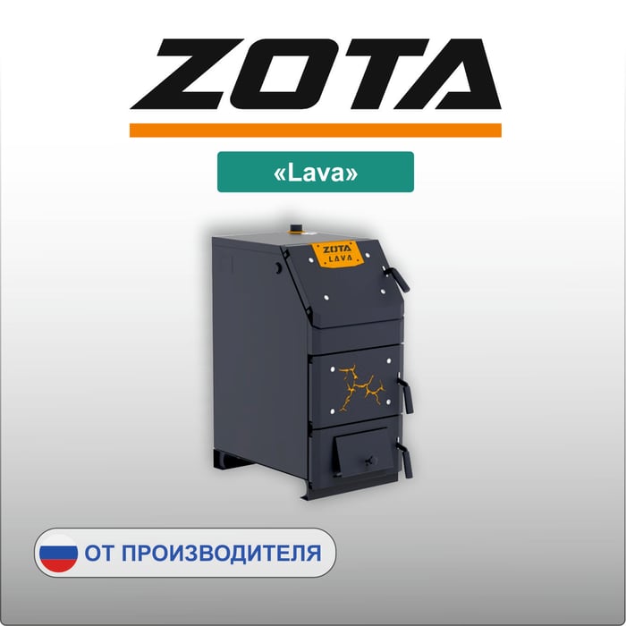зота 10