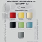 QUADRO 4C-02-5