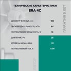 ERA 4C-4