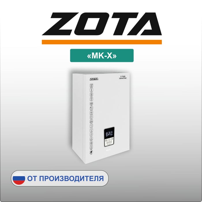 зота 6