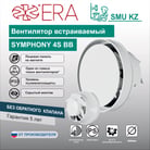 SYMPHONY 4S BB-2