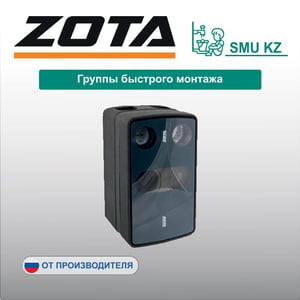 Группы быстрого монтажа