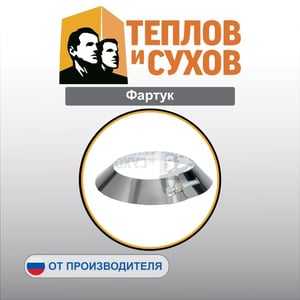 Фартук