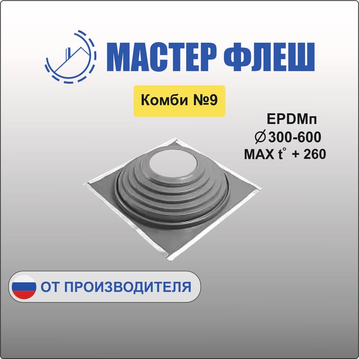 комби №9 серый