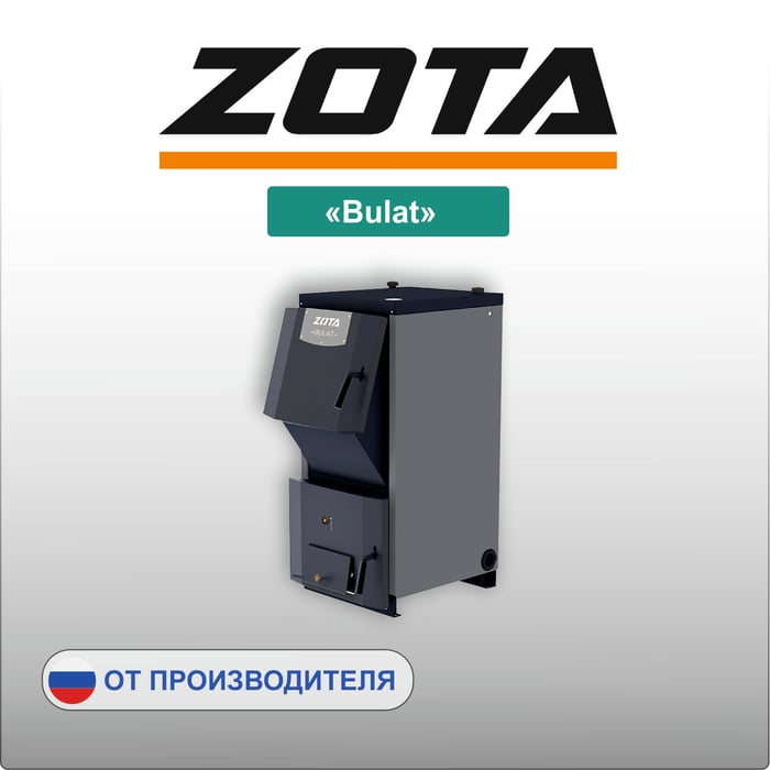 зота9