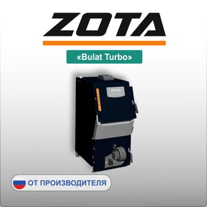 ZOTA «Bulat Turbo»