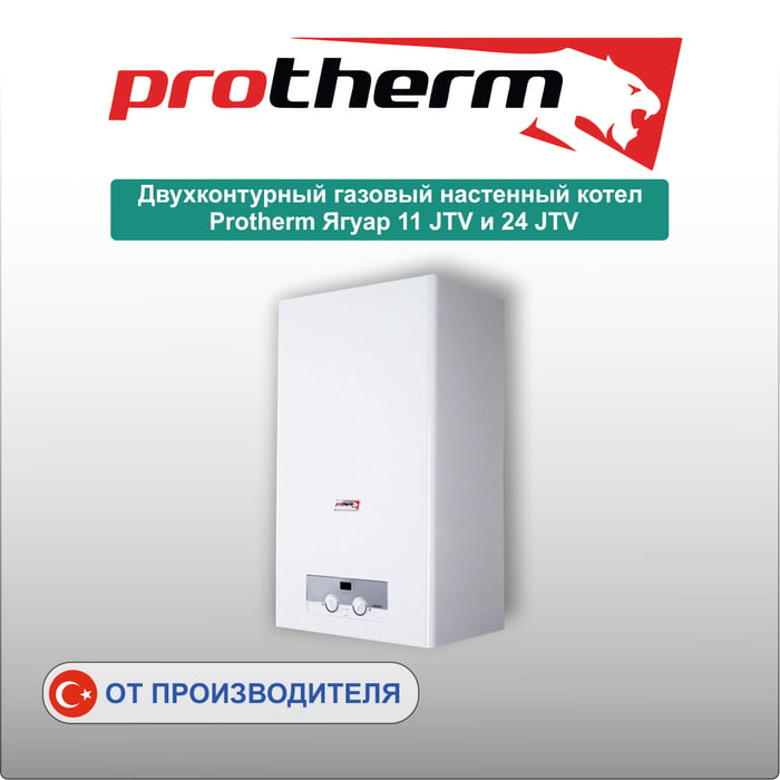 protherm5
