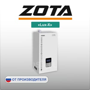 ZOTA «Lux-X»
