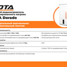 Dorado_3771743153724
