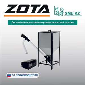Дополнительные комплектующие пеллетной горелки