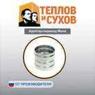 Труба Телескоп Моно 300на 450 0,8-14
