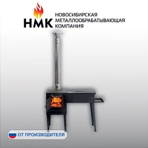 Казан-мангалы