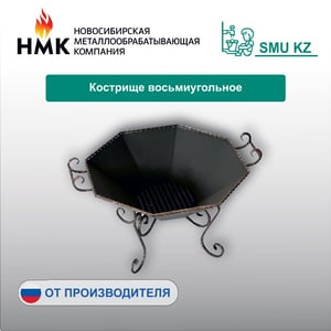 Кострище восьмиугольное