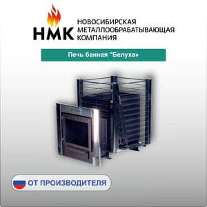 Печь банная "Белуха"