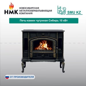 Печь-камин чугунная Сибирь 10 кВт