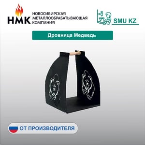 Дровница Медведь