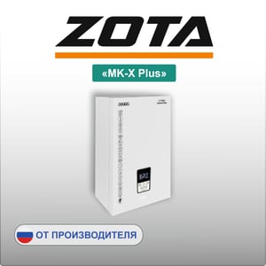 ZOTA «MK-X Plus»