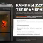 ZOTA_BLACK