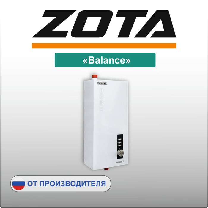 зота