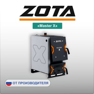 ZOTA «Master X»