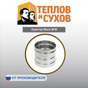 Адаптер Моно М-М 0.5