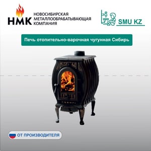 Печь отопительно-варочная чугунная Сибирь