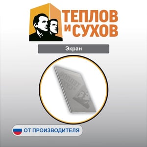 Экран