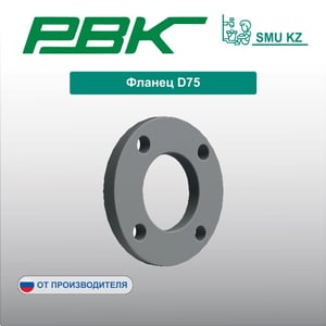 Фланец D75