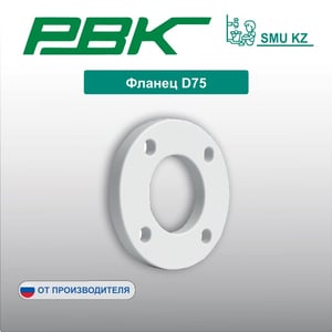 Фланец D75