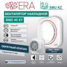 DISC 4C ЕТ-1