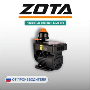 Насосные станции LiLu pro