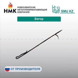 Багор